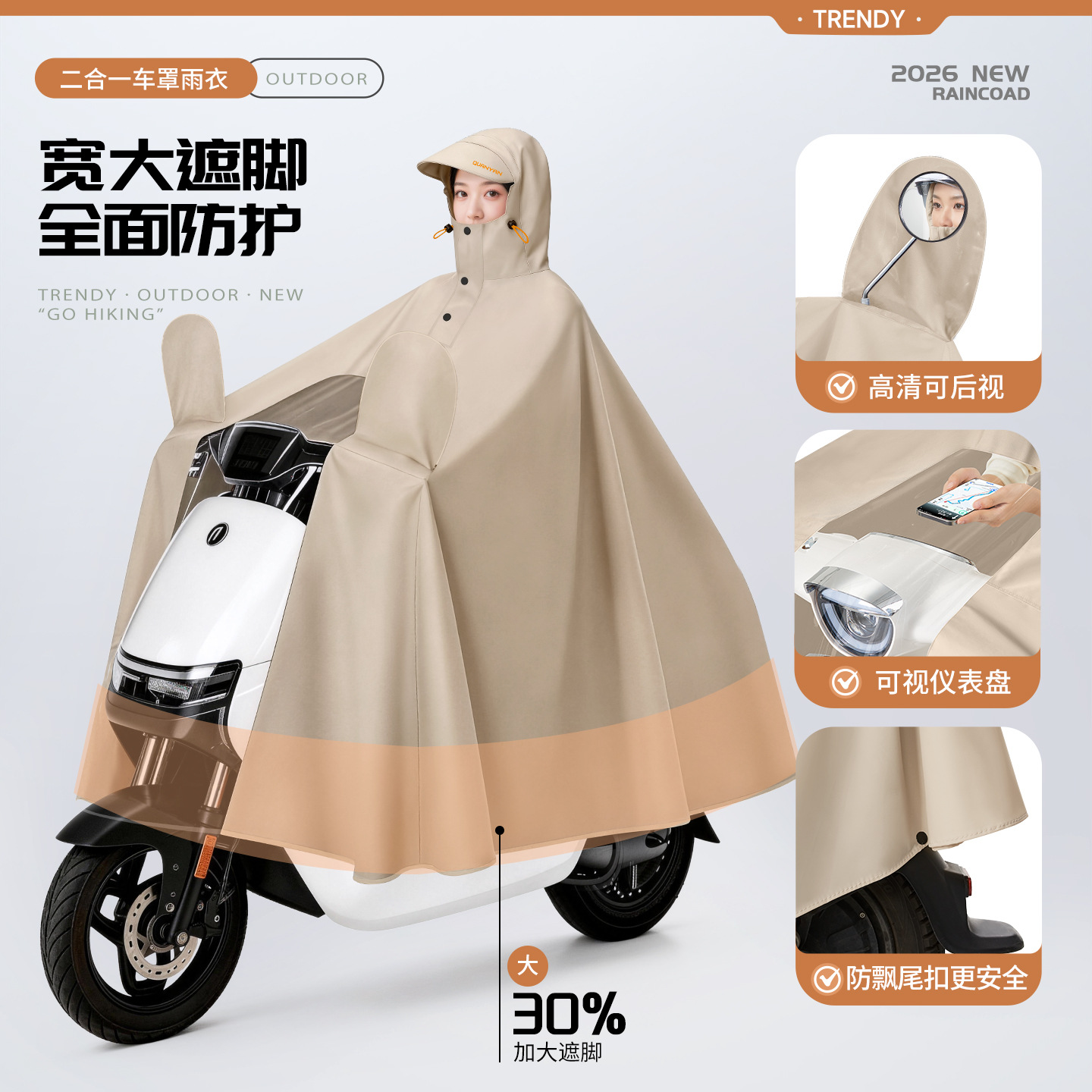 Electric Vehicle Raincoat Single Person Full Body