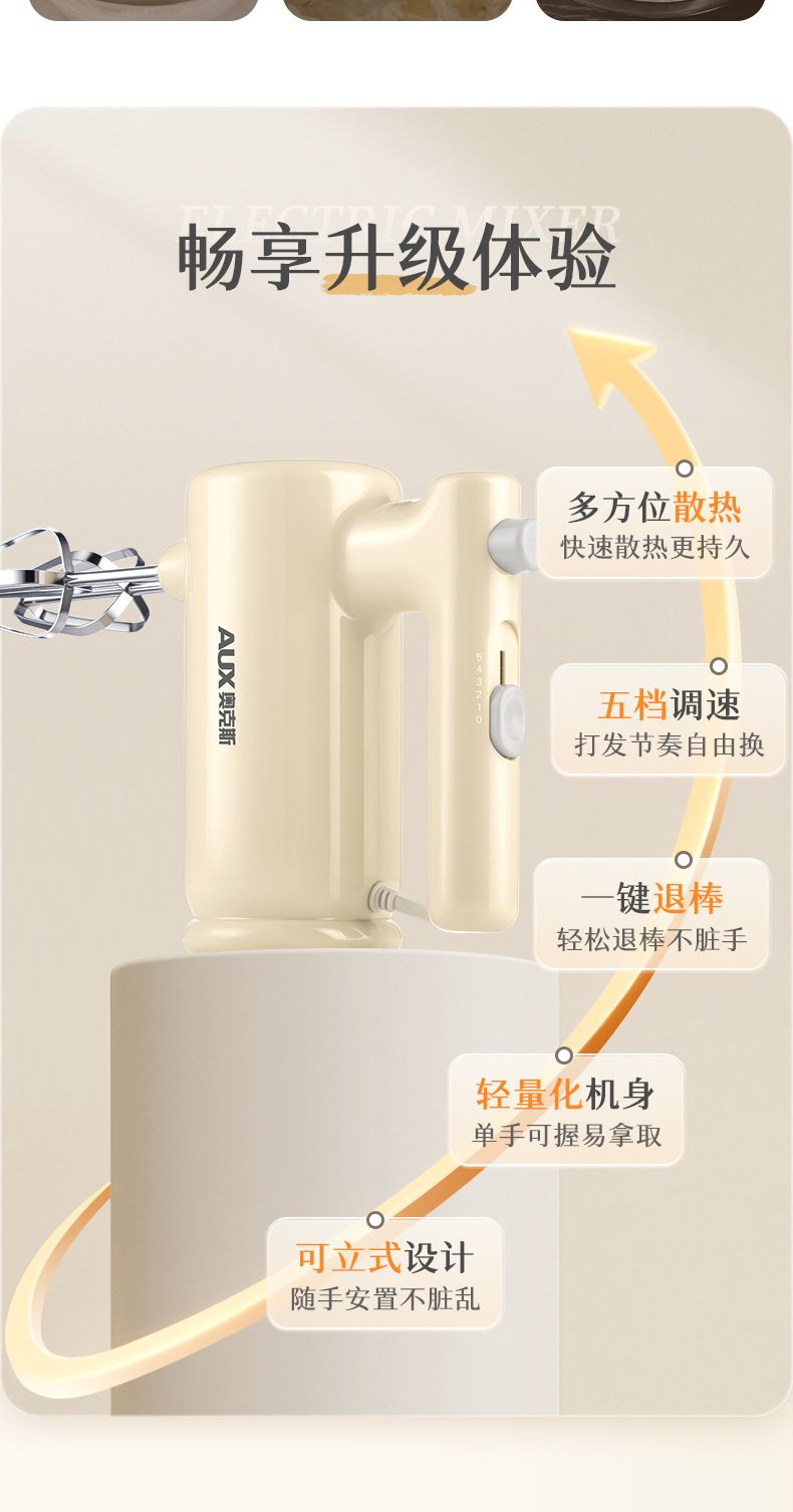 AUX Electric Hand Mixer, Portable, for Baking and Whipping Cream