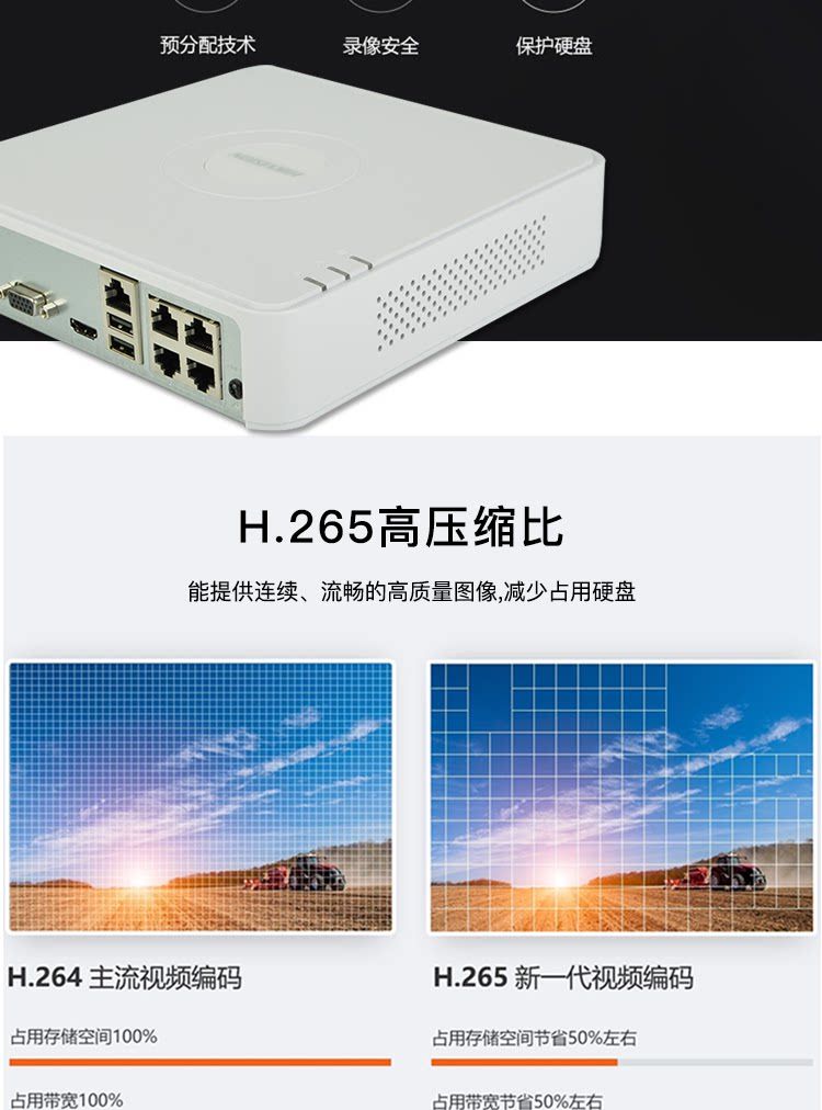 Hikvision DS-7104N-F1/4P 4-channel POE network recorder