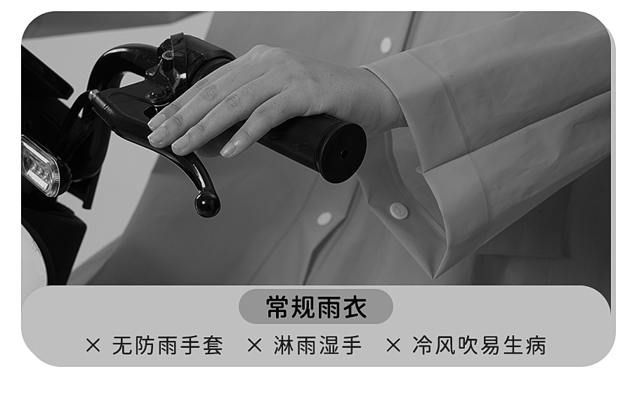 Long raincoat, full body coverage for electric bikes