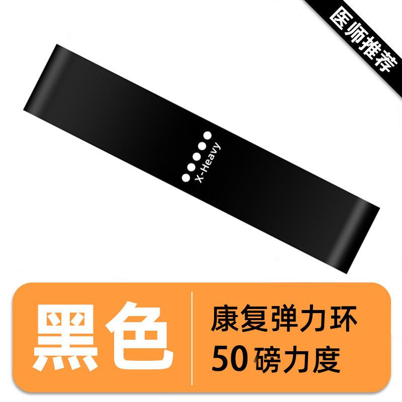 TPE弹力环康复训练阻力带 五色套装家用健身拉伸瑜伽深蹲练臀圈