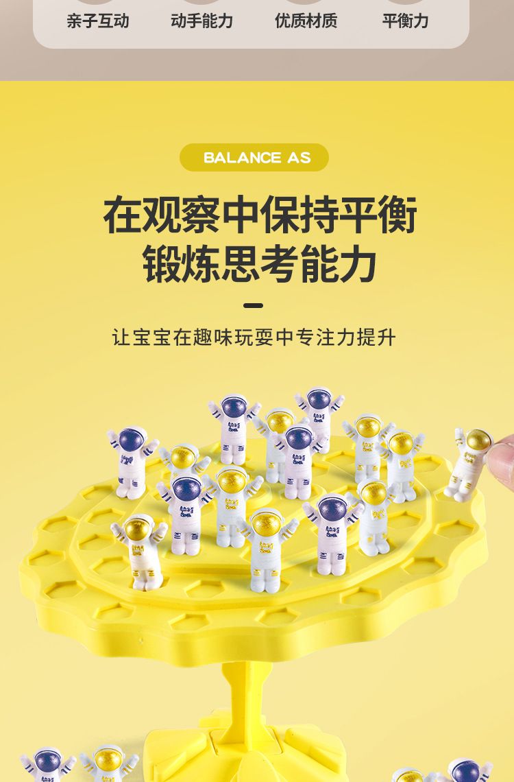 爆款儿童平衡太空人平衡树叠叠乐益开发智力早教游戏桌面对战