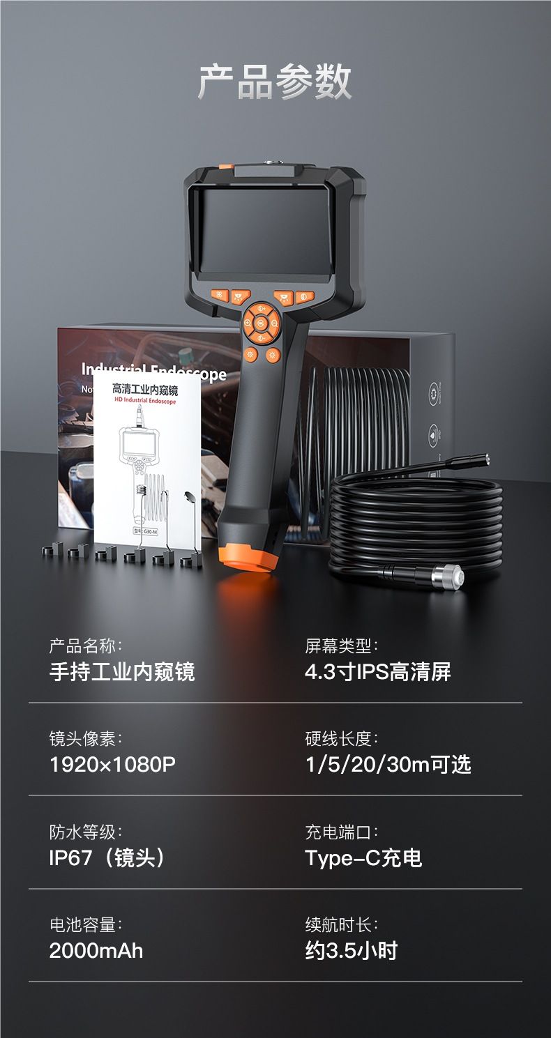 HD endoscope camera industrial pipeline and engine inspection probe
