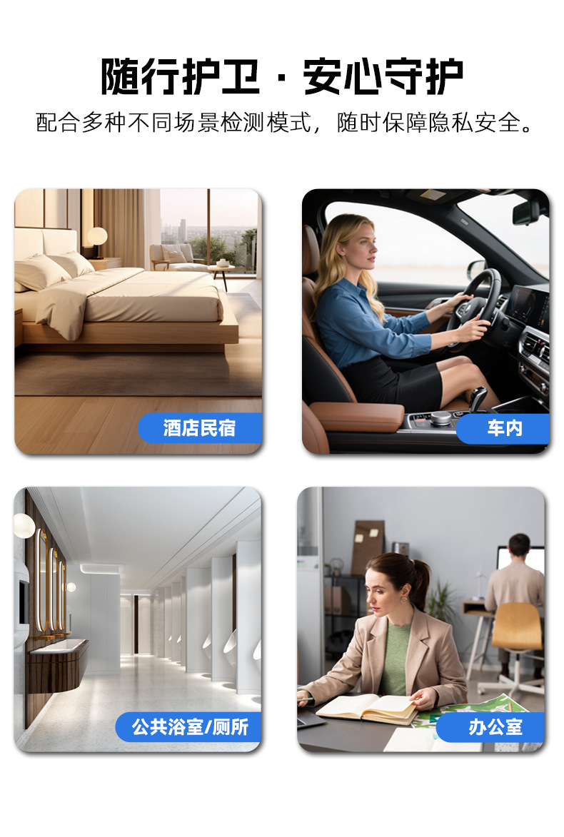 T06 camera detector anti-eavesdropping device