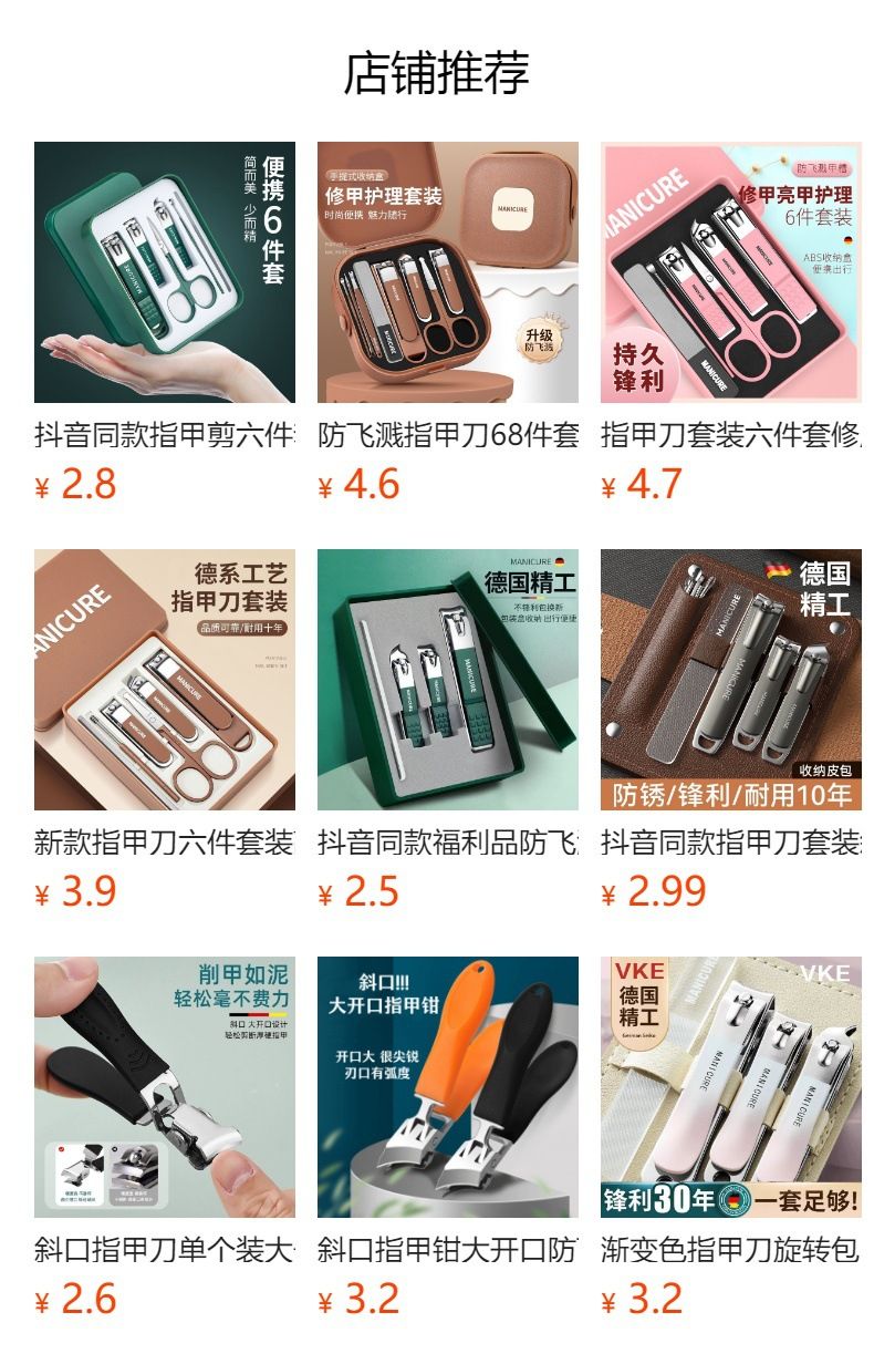 德国指甲刀套装家用指甲剪高档指甲钳原装斜口防飞溅修脚美甲工具