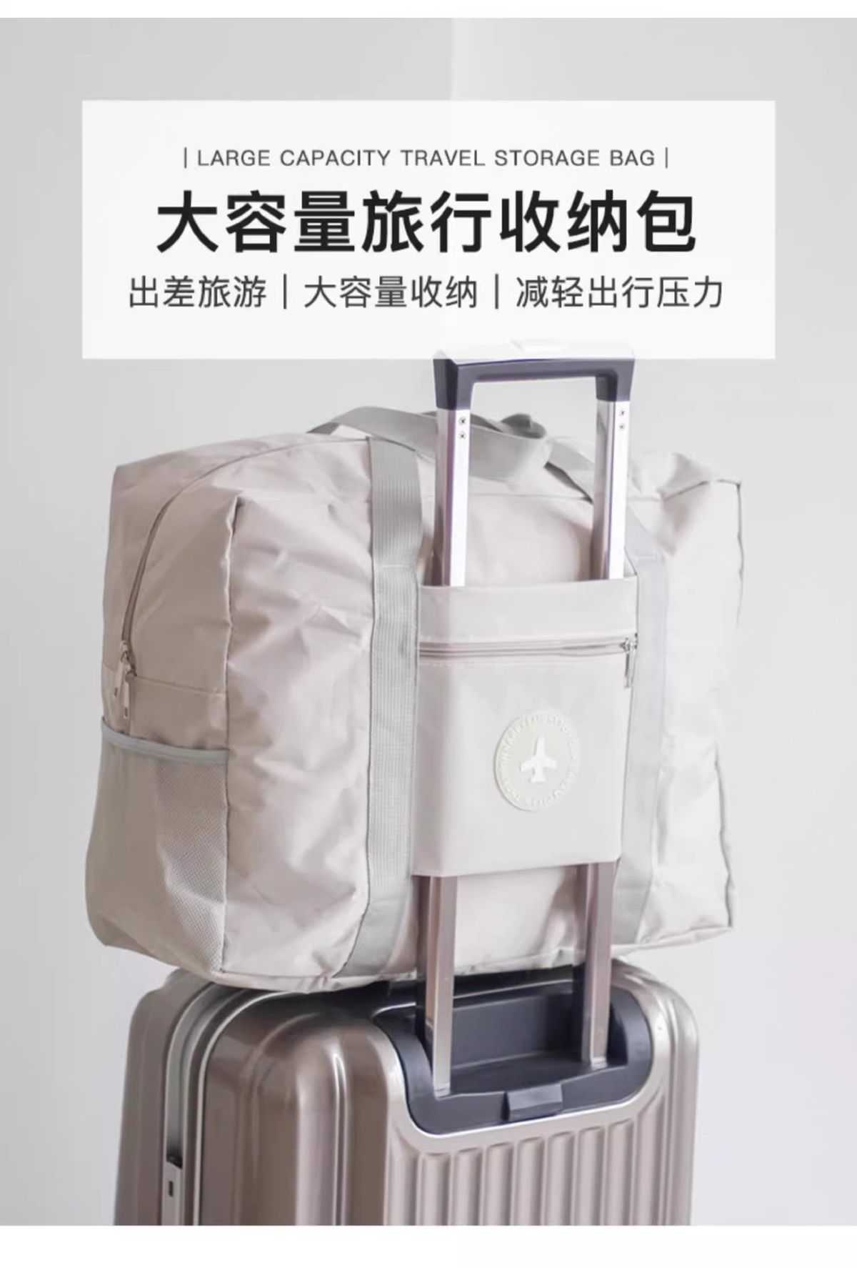 圆标飞机旅行收纳包加厚大容量衣服手提收纳袋旅游行李箱整理袋厂