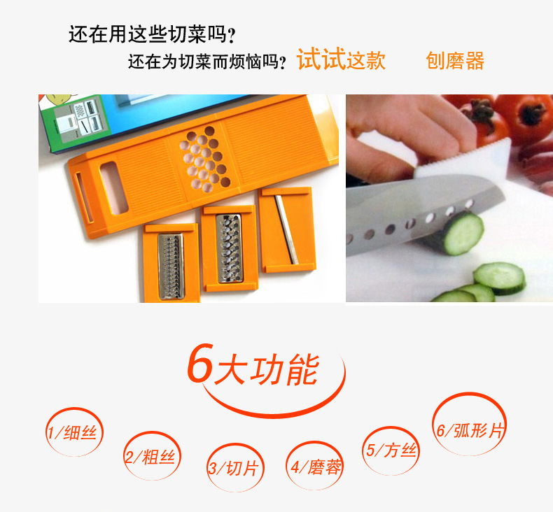Six-sided vegetable grater, multi-function