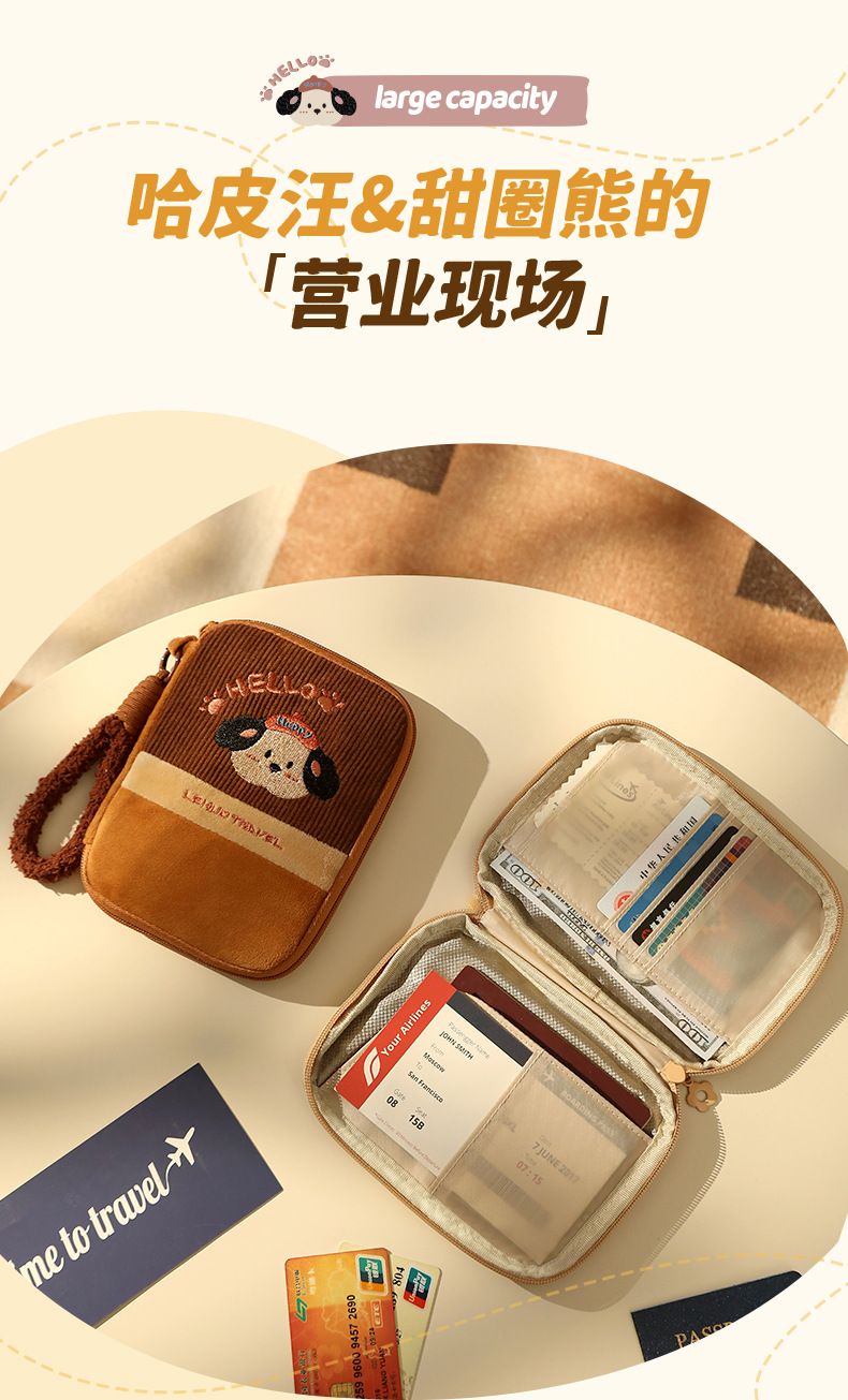 防盗刷护照夹钱包一体卡包多功能便携护照包出国旅行证件收纳包