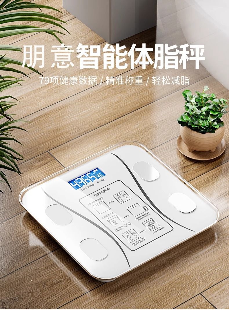 新款智能体重秤电子称体脂秤精准家用电子秤人体秤成人减肥称