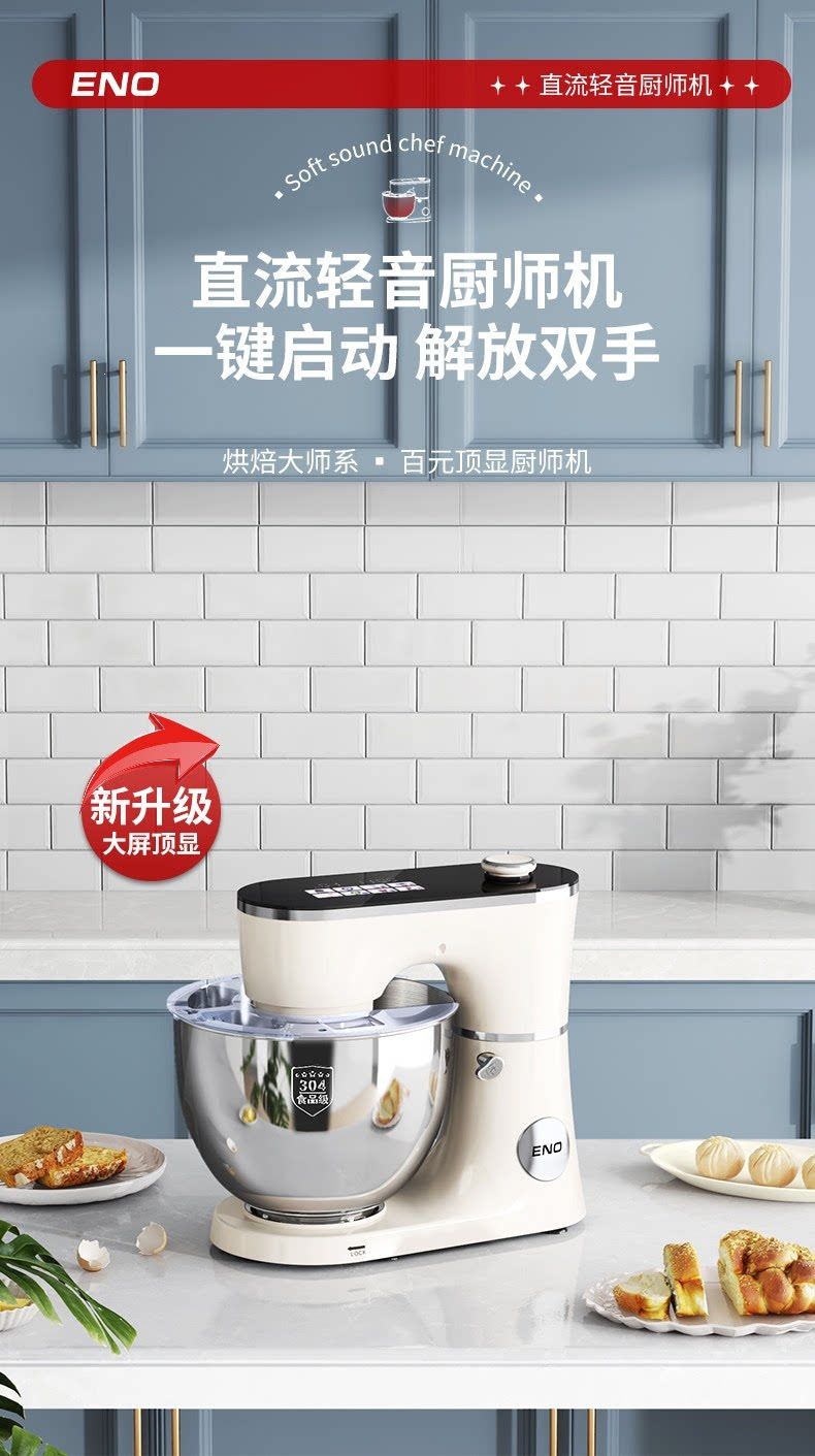 厨师机家用小型搅面机多功能揉面机搅拌机全自动打蛋器和面机