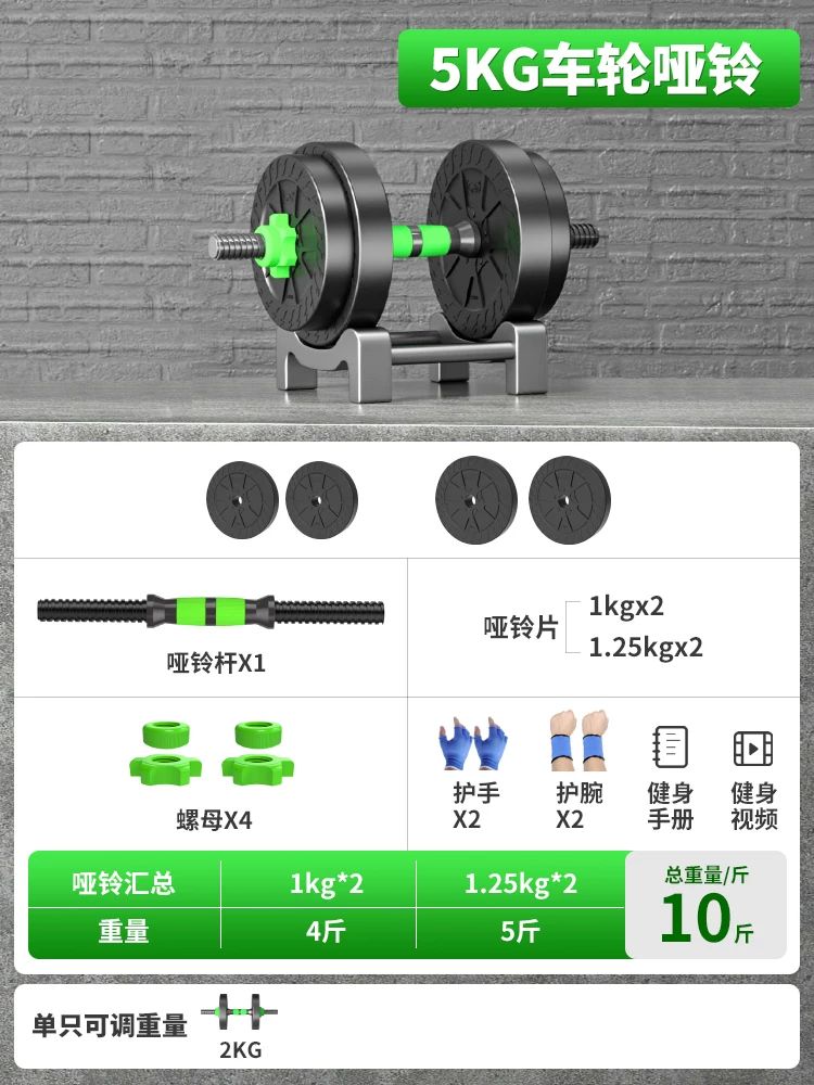 Dumbbell set 10-30kg adjustable weight