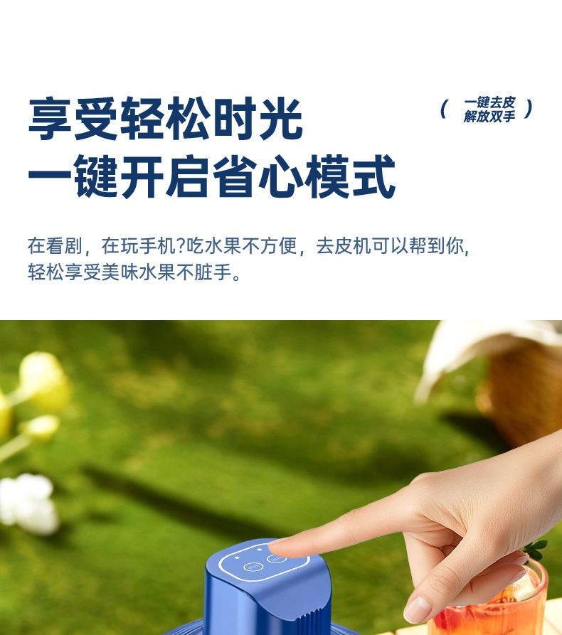 Automatic fruit and vegetable peeler for home and commercial use