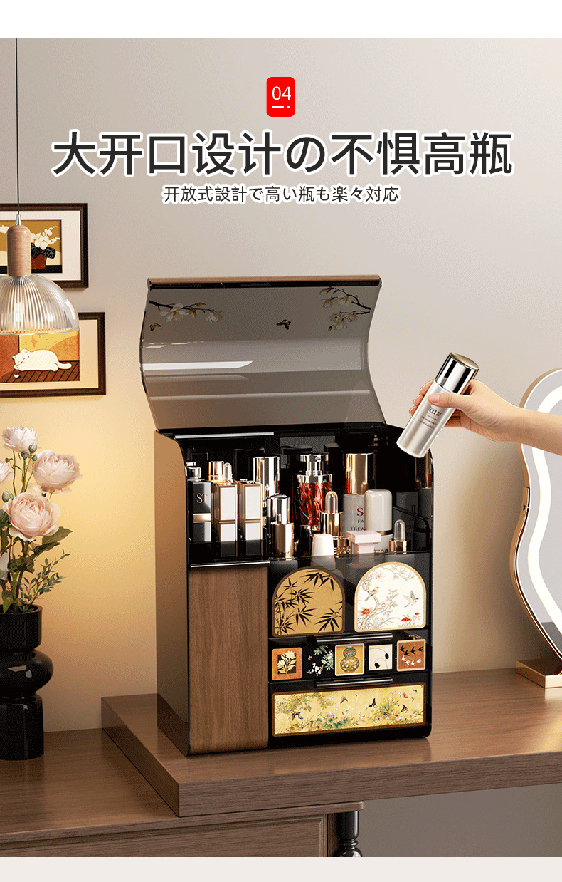Schminktisch-Kosmetikbox im chinesischen Stil mit staubdichtem Deckel