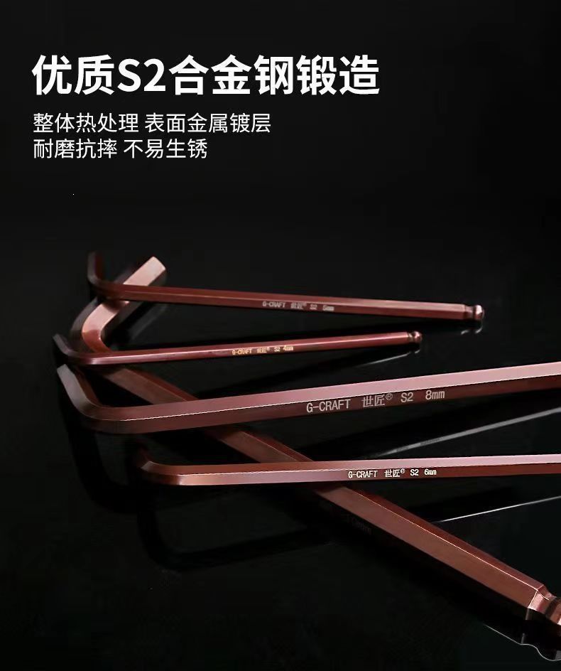 德国高硬S2合金内六角扳手内六角工具六棱梅花内六角星螺丝刀套装