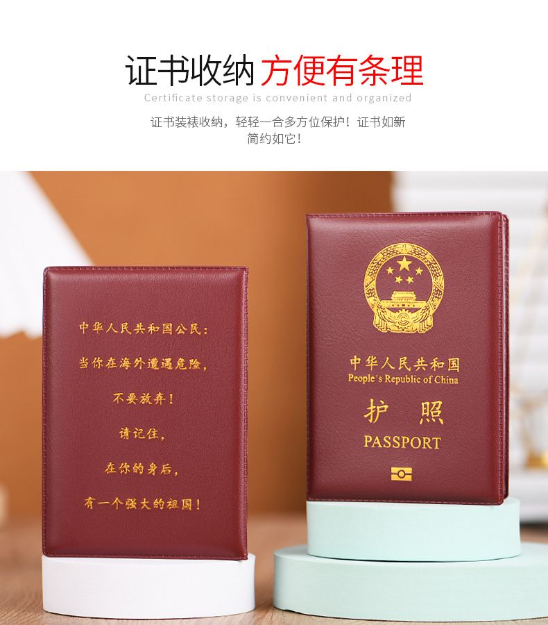 Passport holder, leather, protective cover, multifunctional