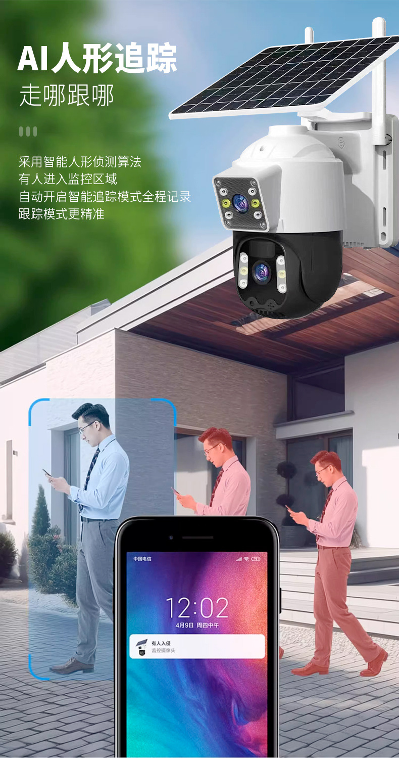 Solar-powered dual-lens WiFi surveillance camera with HD night vision