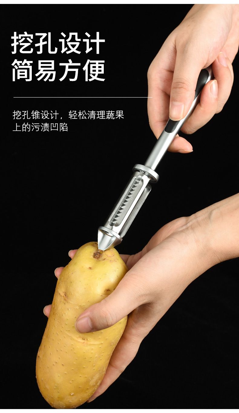 德式双面削皮刀家用多功能五合一锌合金打皮刀水果土豆蔬菜削皮器