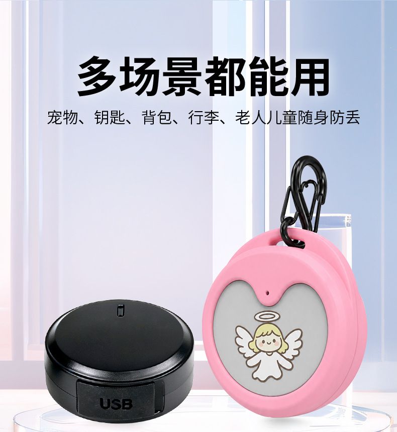 GPS locator, pet/child/elder tracker device
