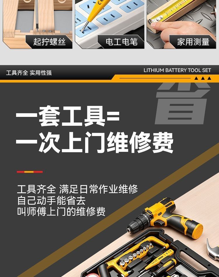 Household tool set with drill, hammer, scissors, toolbox