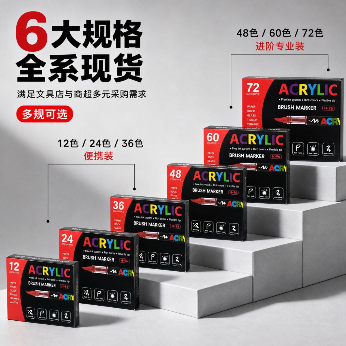 跨境直液式丙烯马克笔软头大容量彩色套装diy涂鸦美术绘画水彩笔