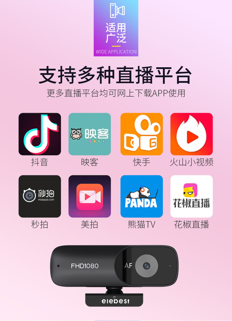 USB computer camera, 2K, autofocus, live streaming