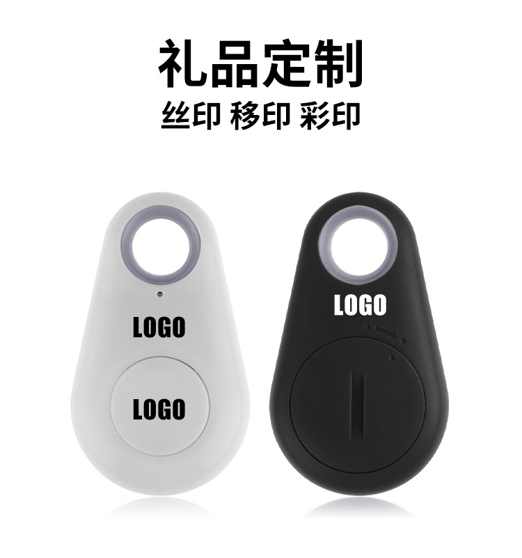 多功能防丢器手机自拍物品定位丢失报警手机物品双向寻找