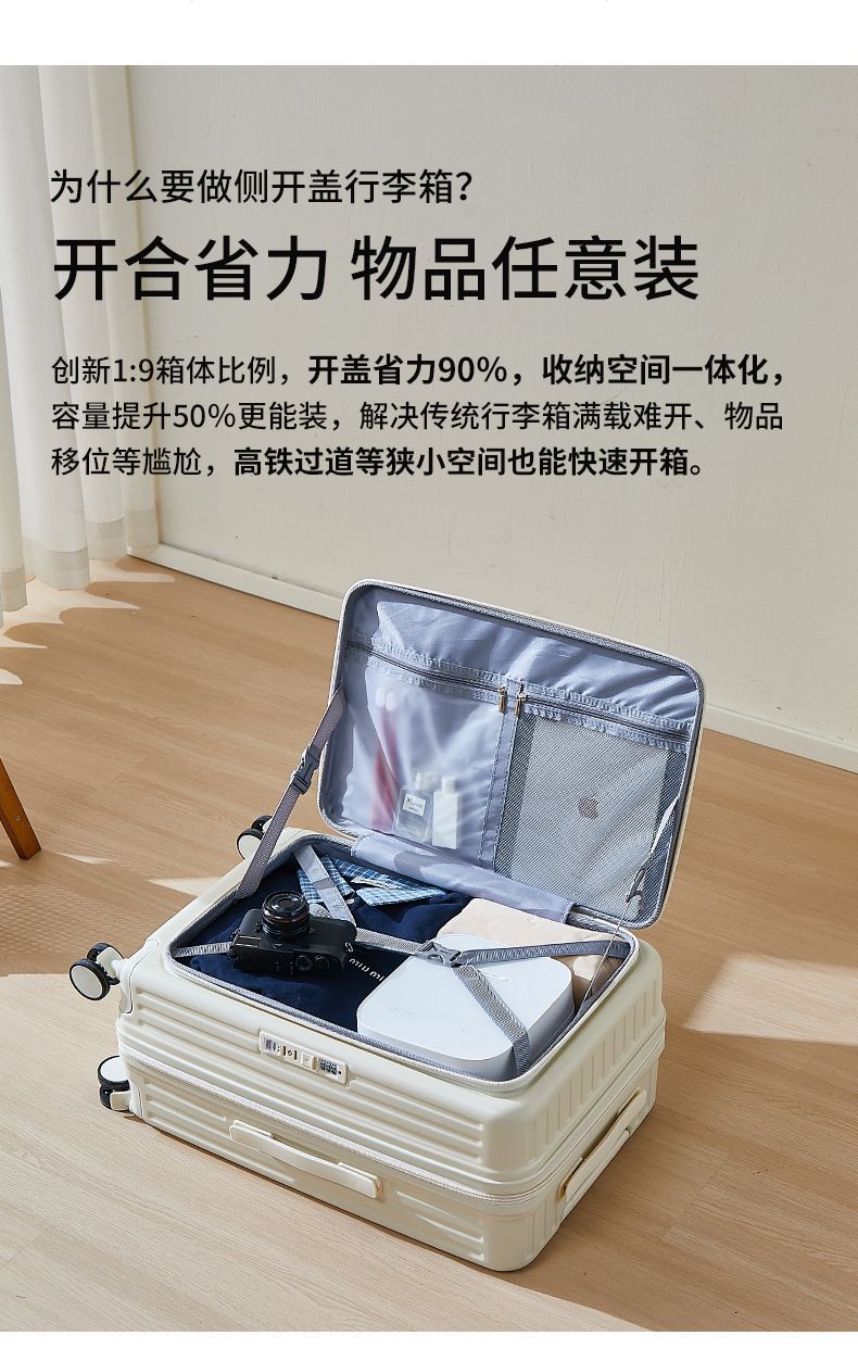 Trolley luggage 20-24 inch, side-opening, password lock