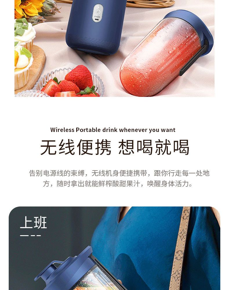 Mini blender, USB rechargeable, portable