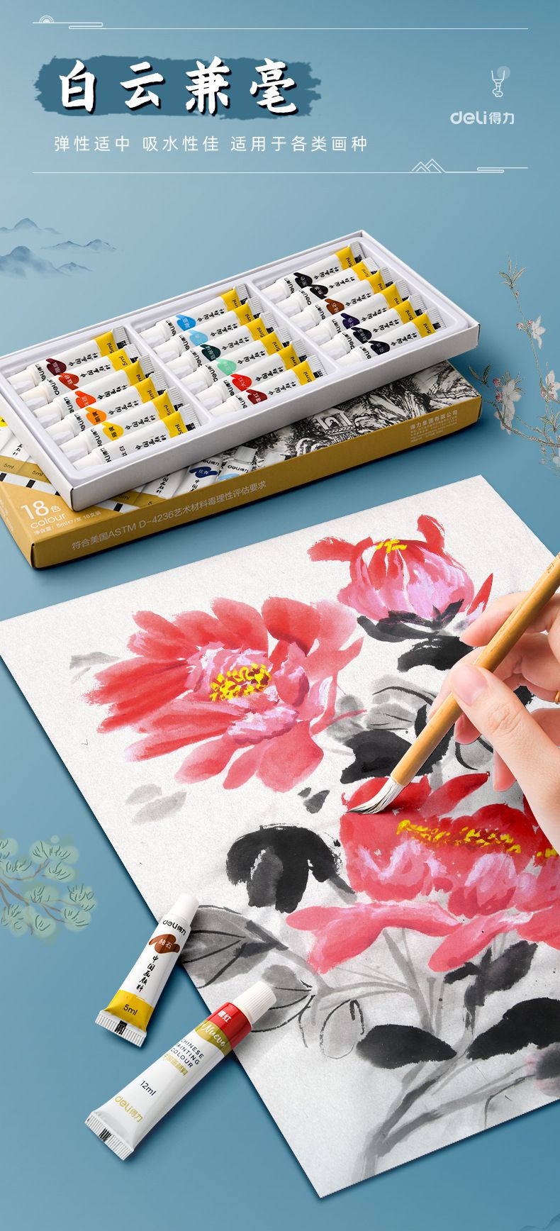 得力国画水彩颜料24色初学者大容量高级绘画用品水墨画工具套装