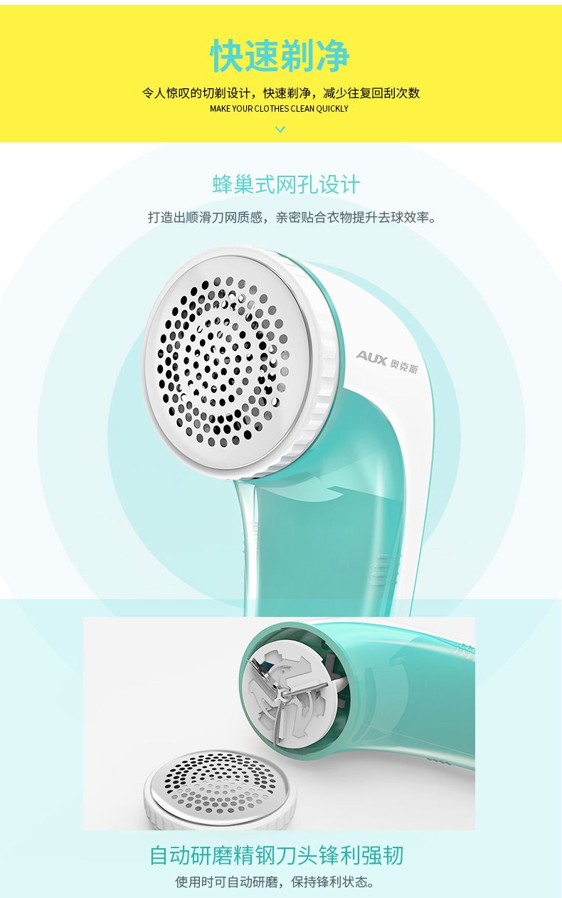 Oaks rechargeable lint remover, fabric shaver