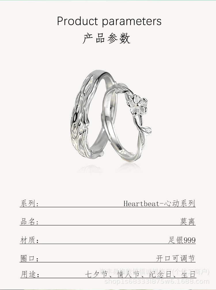 Moli S999 sterling silver couple ring