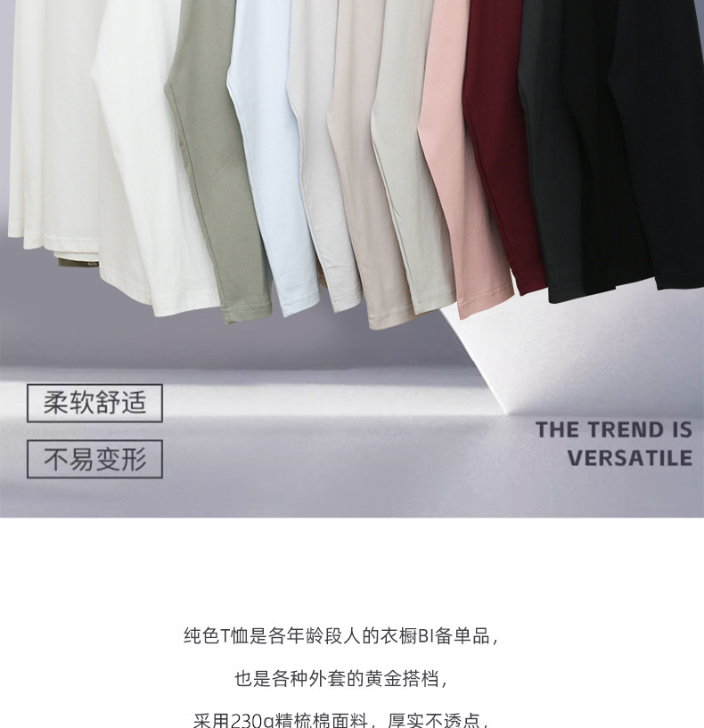 230g Xinjiang cotton jersey men's t-shirt, long sleeve, loose fit