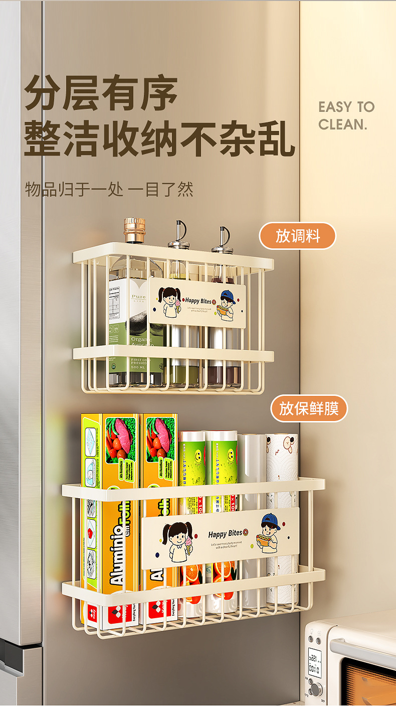 Kitchen Refrigerator Magnetic Storage Rack
