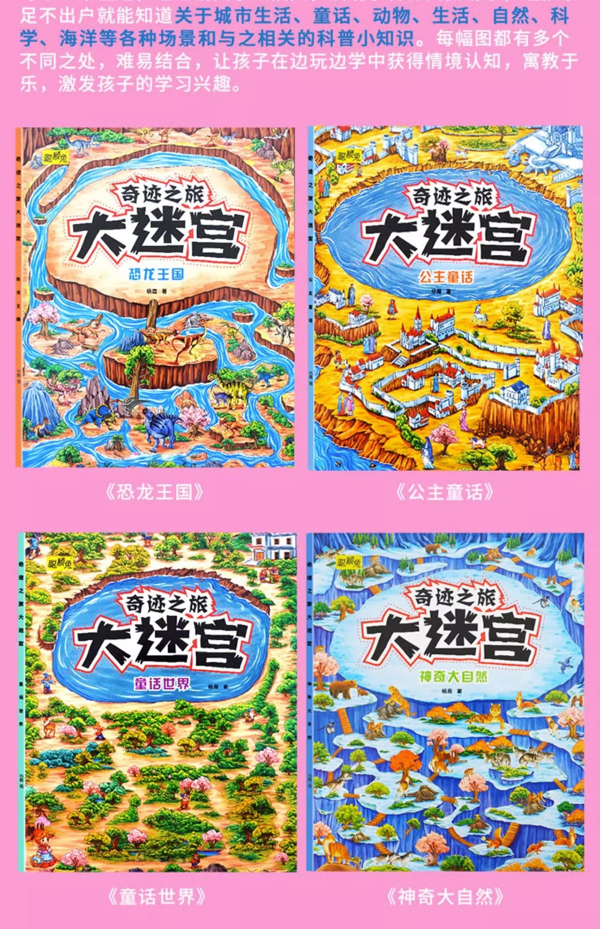 Maze Book Ages 4-7 Focus and Thinking Training