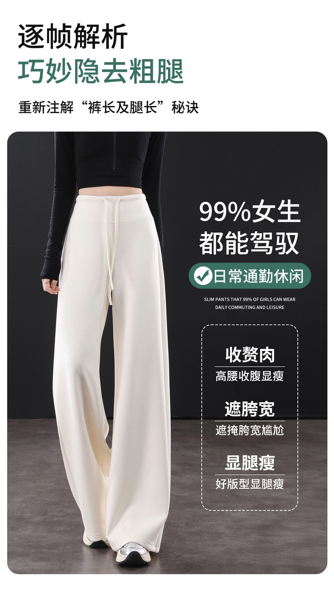 白色微喇瑜伽裤女夏薄款休闲运动春卫裤直筒窄版高腰显瘦阔腿裤子
