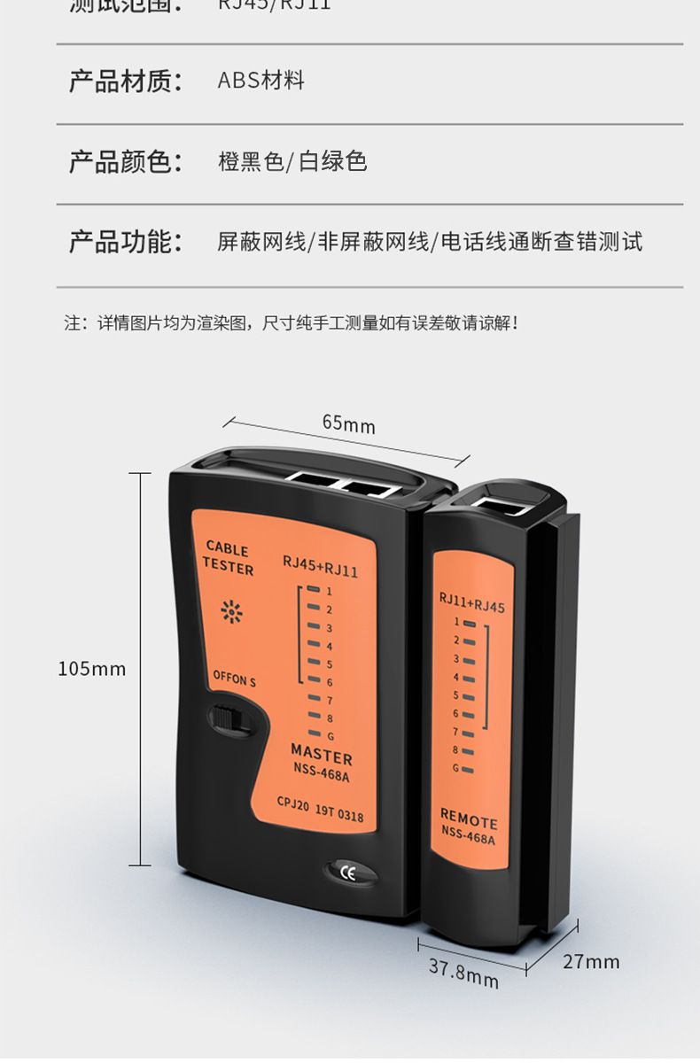 RJ45/RJ11 network cable tester with signal continuity detector