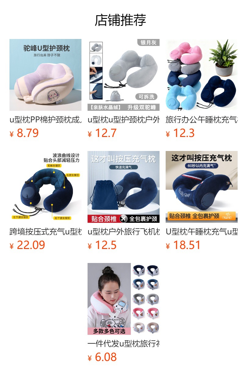 U-Shaped Travel Pillow Inflatable Foldable Portable