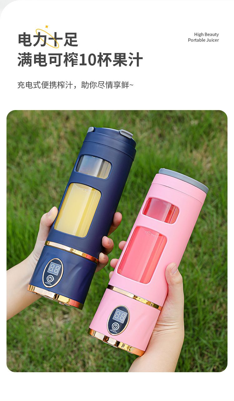 Rechargeable portable juice maker, digital