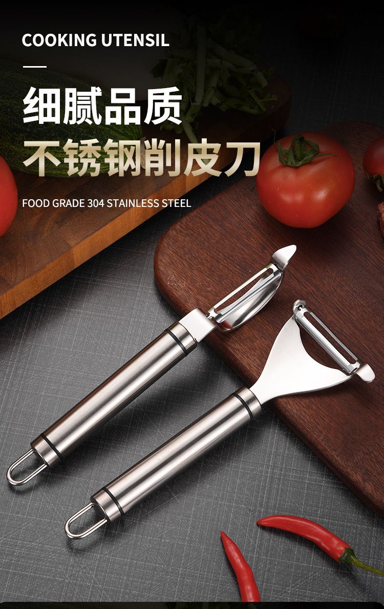 批发304不锈钢多功能削皮器家用厨房削苹果土豆蔬菜瓜刨削皮刀