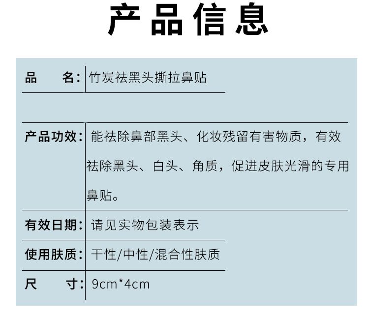 10片竹炭鼻贴去黑头贴粉刺去闭口撕拉式导出收缩毛孔深层清洁神器