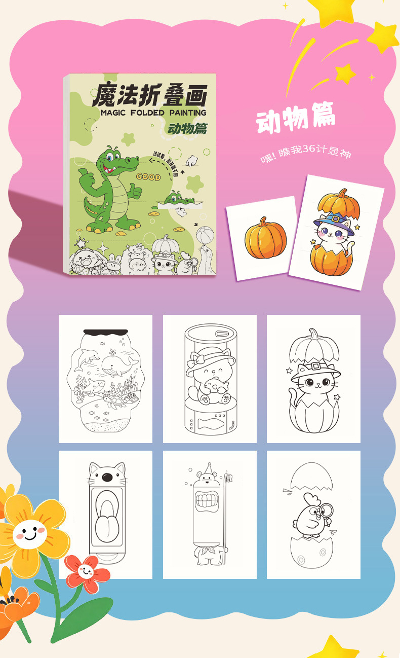 Children's Foldable Drawing and Coloring Book, DIY