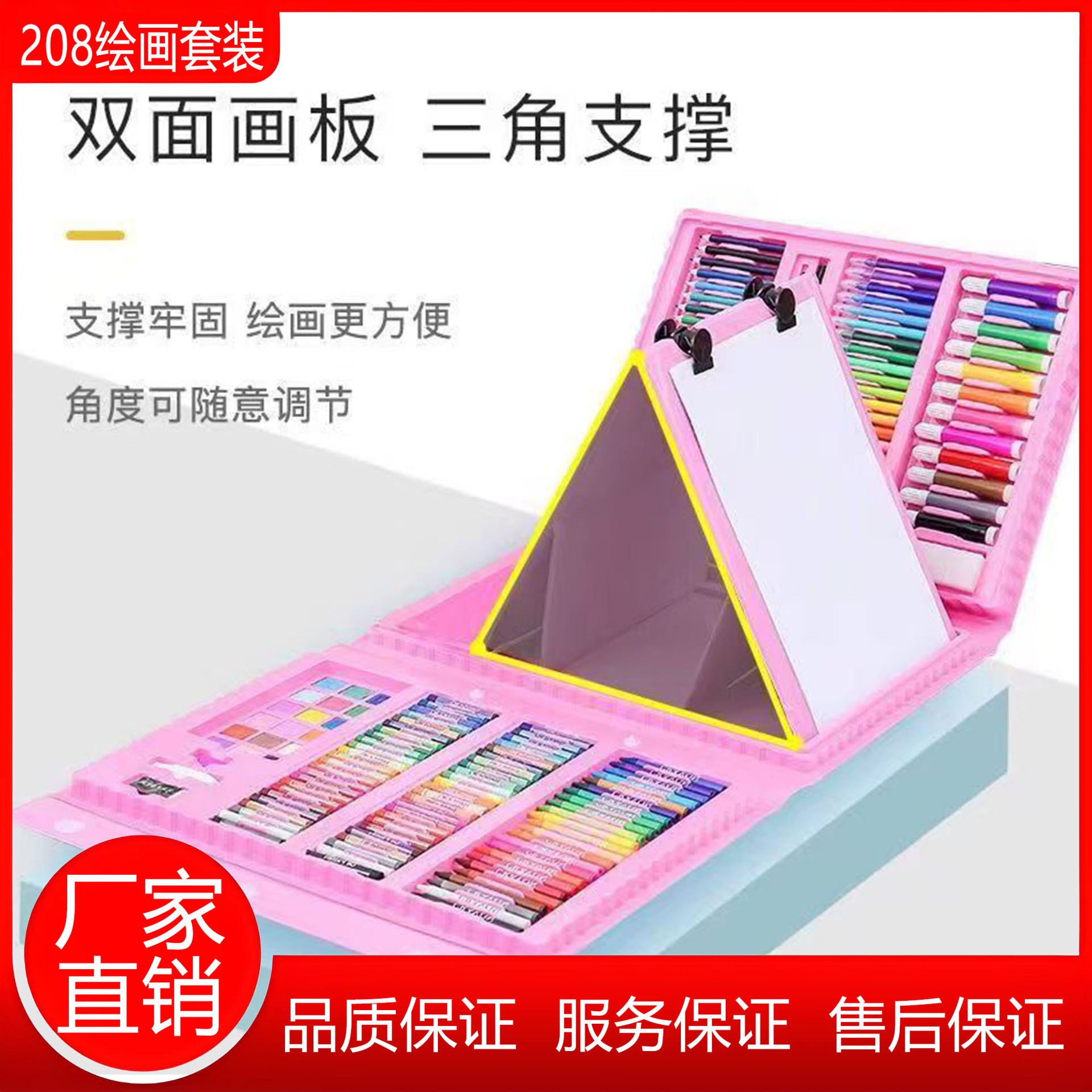 儿童美术绘画工具208绘画套装双画板可洗水彩笔蜡笔全套礼盒学生