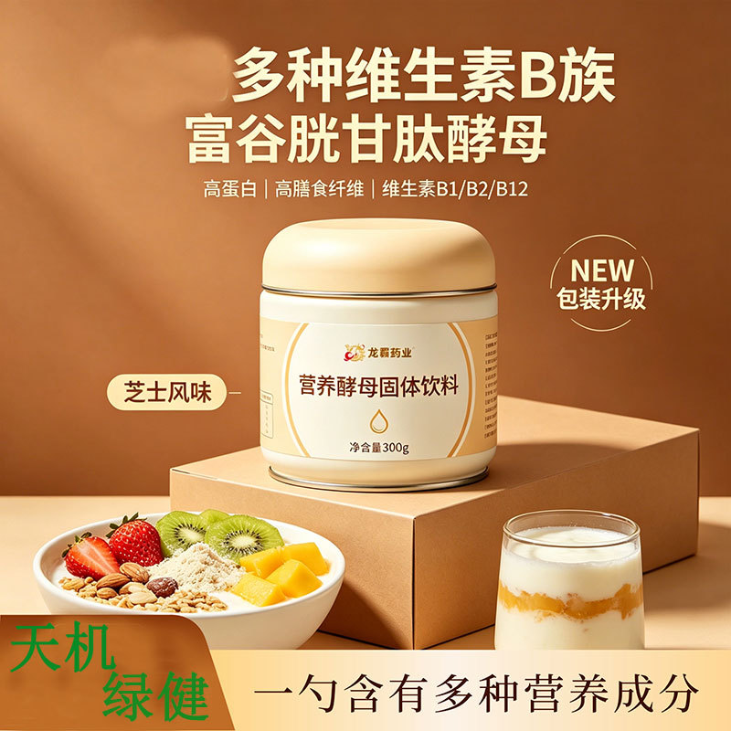 营养酵母粉固体饮料即食食品蛋白粉源头生产工厂家贴牌定制代加工
