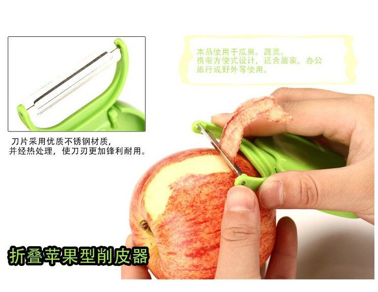 可折叠果蔬削皮器便携式土豆瓜果削皮刀塑料手柄水果刨厨房工具