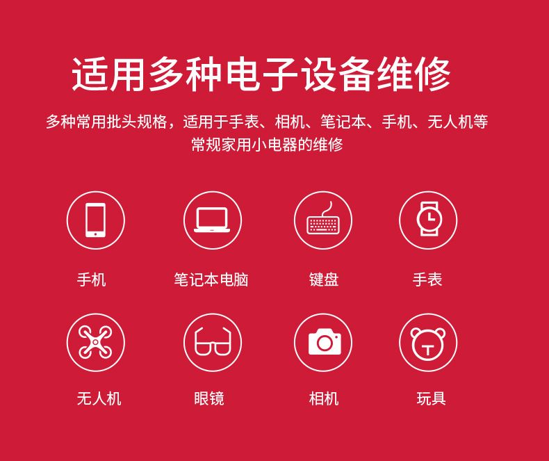 高品质加硬十字批头邦远电动螺丝刀头带磁起子头套装800金批咀