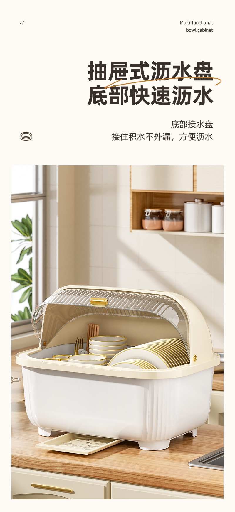 Kitchen Tableware Storage Box with Drain and Dust Protection