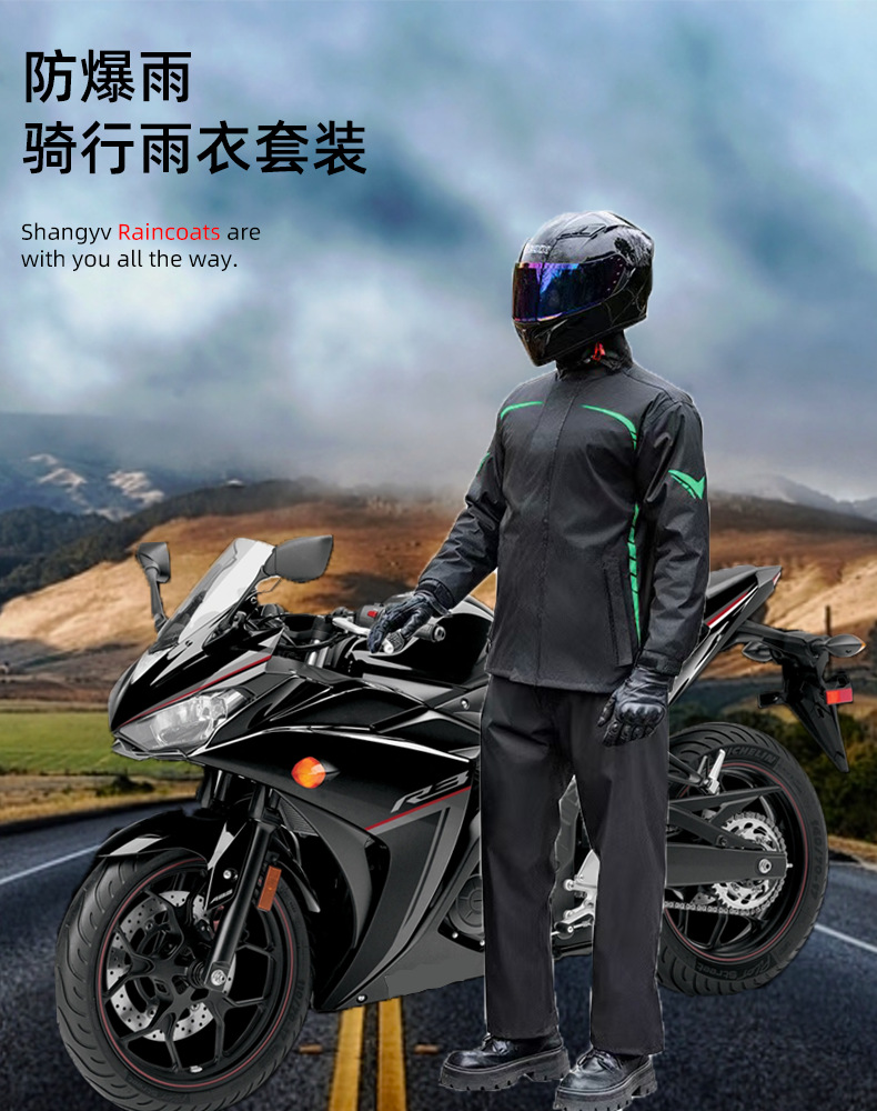 Raincoat suit two-piece women motorcycle waterproof