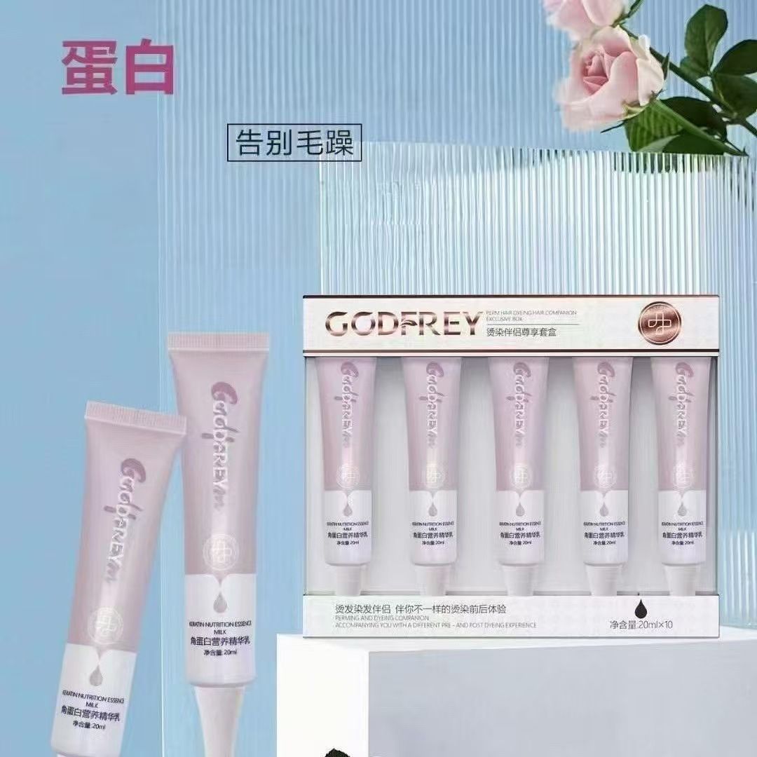 佳芙瑞精华头皮隔离霜烫染后清香护理乳角蛋白精华乳填充