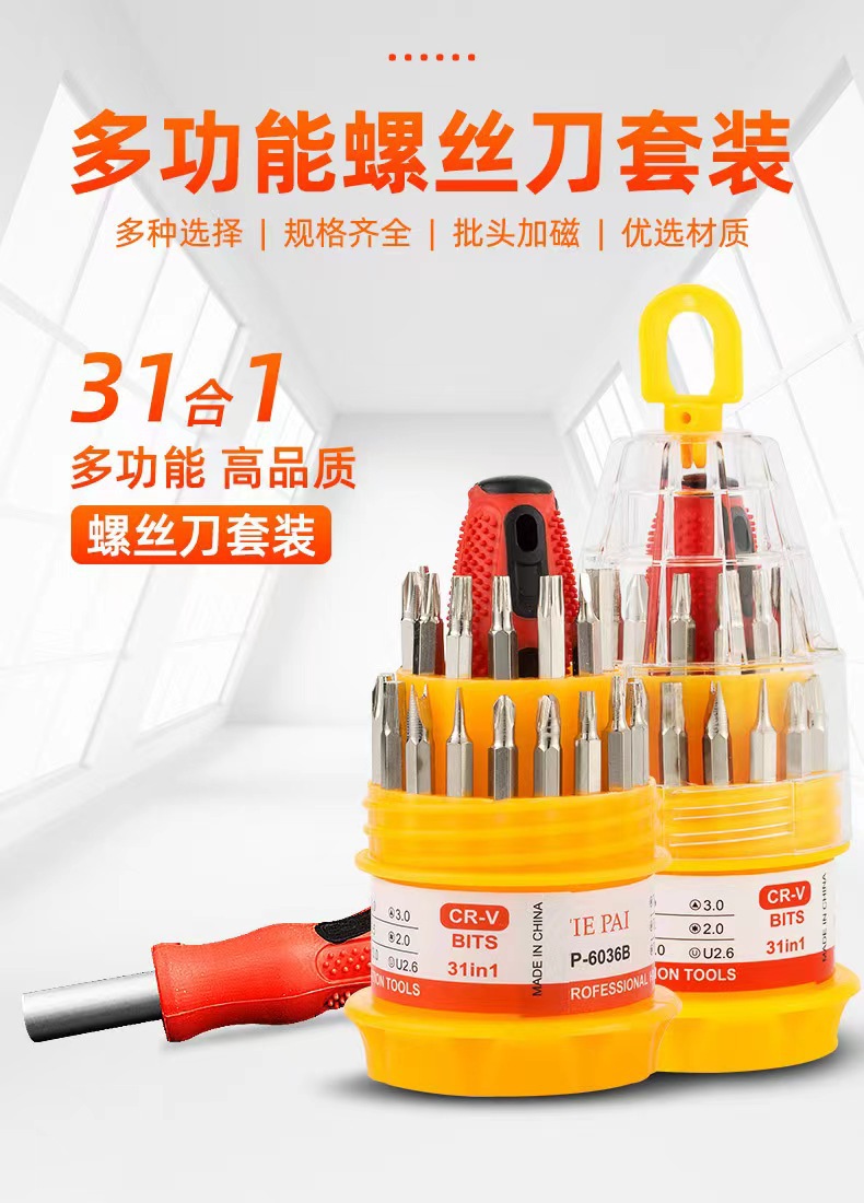 31-piece screwdriver set, phone repair, multi-function, various heads