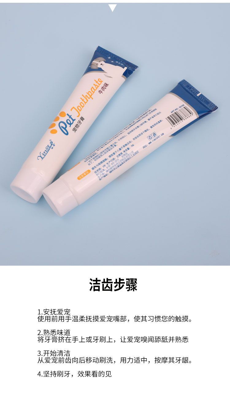 Pet toothpaste edible tartar removal for dogs and cats